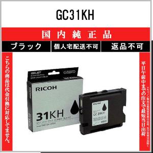 リコー（RICOH） トナーブラックP C6000H(600683) 純正トナー