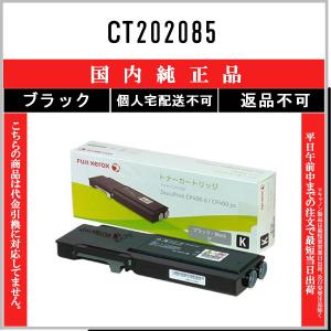 FUJIFILM（フジフイルム） CT202090 シアン 純正品 在庫品 代引不可