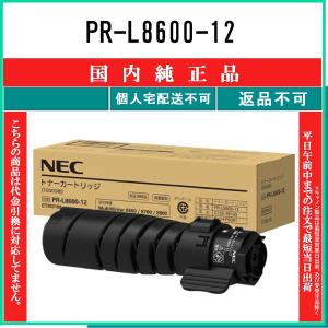 NEC PR-L8600-12 プレミアム リサイクルトナー 在庫品 工業会認定工場