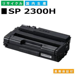 リコー（RICOH） 国産 再生トナー 適合機種) IPSiO NX85S NX86S NX96E