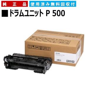 リコー（RICOH） SP ドラムユニット 8300 純正品 ドラムカートリッジ
