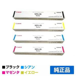 キヤノン（Canon） CANON NPG-88トナーカートリッジ/NPG88 4色