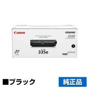 キヤノン（Canon） トナーカートリッジ335/CRG-335 カラー3色/シアン