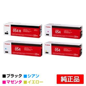 キヤノン（Canon） トナーカートリッジ054 4色/ブラック/シアン