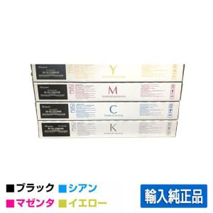 京セラドキュメントソリューションズ 京セラ TK-8376トナー