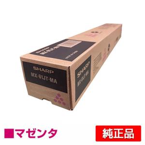SHARP（シャープ） MX61JTトナー 4色/ブラック/シアン/マゼンタ
