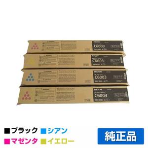 リコー（RICOH） RICOH MPトナーC6003/MPC6003 マゼンタ/赤 純正 RICOH