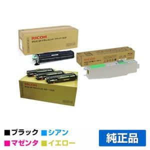 IPSiO リコー SP廃トナーボトルC830 純正 SPC830 SPC831 用廃トナー