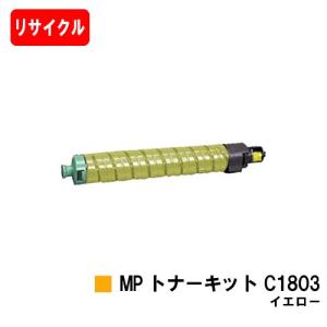リコー（RICOH） 【ポイント10倍】imagio MP C1800 SP/MP C1800 SPF用
