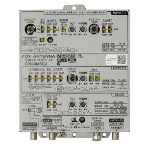DXアンテナ 共同受信用 CS/BS-IF・CATV双方向ブースター 2K・4K・8K