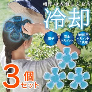 ひんやり帽子の交換用冷却ジェル【超☆長時間タイプ(M/Lサイズ用