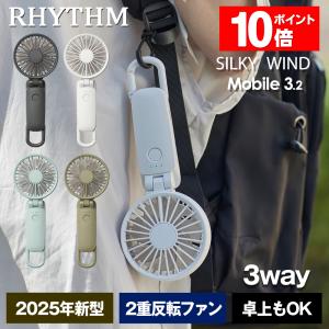 Silky Wind Mobile 3 用 日傘クリップ ］リズム 2025年モデル対応