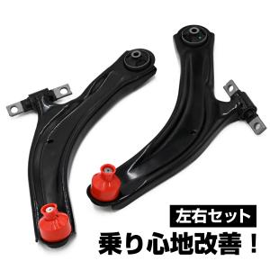 エクストレイル T31 NT13 DNT31 ニッサン フロント ロアアーム 左右