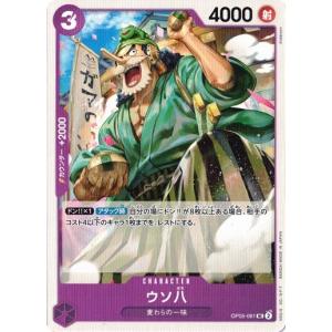 ONE PIECEカードゲーム ゾロ十郎 【SR】 ST18-004 ワンピースカード