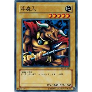 コナミデジタルエンタテインメント 遊戯王 BE2-JP096 二頭を持つキング