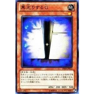 コナミデジタルエンタテインメント 遊戯王 DE04-JP012 黒光りするG