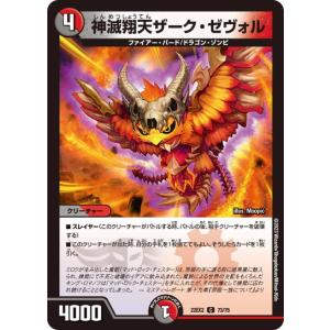 タカラトミー（TAKARA TOMY） デュエルマスターズ プロモ限定カード 15