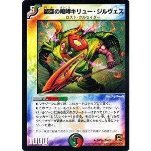 タカラトミー（TAKARA TOMY） デュエルマスターズ コロコロ・ドリーム