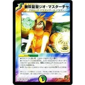 タカラトミー（TAKARA TOMY） デュエルマスターズ コロコロ・ドリーム