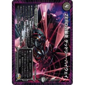 タカラトミー（TAKARA TOMY） デュエルマスターズ DXデュエガチャ