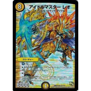 タカラトミー（TAKARA TOMY） デュエルマスターズ DMX19 S10 勝利の