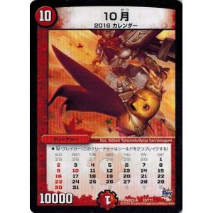 タカラトミー（TAKARA TOMY） デュエルマスターズ 超ブラック