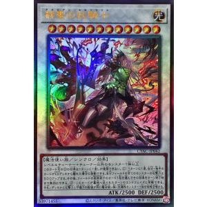 遊戯王 YOS3-JP001 エンディミオンの侍女ヴェール (日本語版 ウルトラ