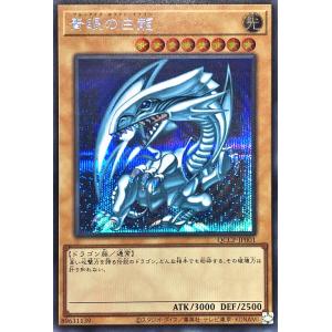 コナミデジタルエンタテインメント 遊戯王 QCCP-JP001 青眼の白龍