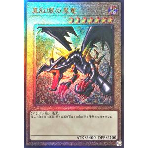 コナミデジタルエンタテインメント 遊戯王 QCCP-JP109 レッドアイズ