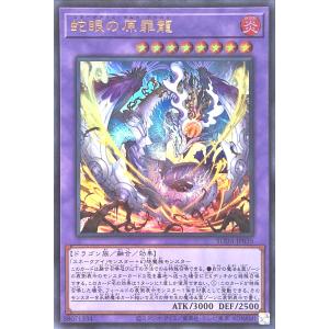 コナミデジタルエンタテインメント 遊戯王 DBPR-JP022 糾罪巧-Atori