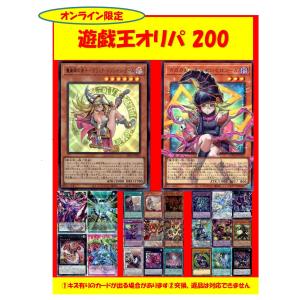 遊戯王オフィシャルカードゲーム デュエルモンスターズ 遊戯王カード