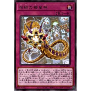 機皇神龍アステリスク 【DP24-JP027】【N】_ : トレカのツボ ヤフー店