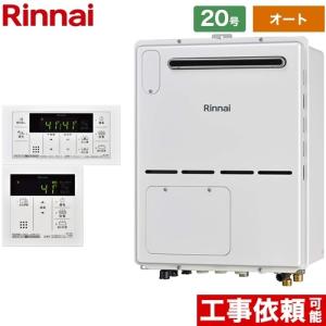 リンナイ（Rinnai） ガスふろ給湯器 RUF-A2405SAW（C） 24号壁掛型