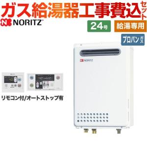 リンナイ（Rinnai） 【給湯専用】 屋外壁掛型 ガス給湯器 16号 RUX