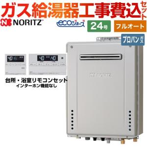 リンナイ（Rinnai） 【RUX-E2016G(A)】 給湯専用 20号 屋外据置型 エコ