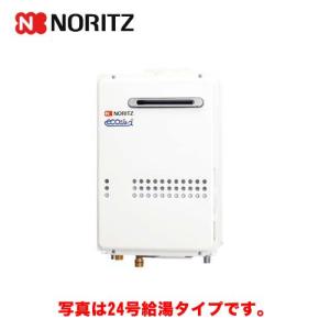 ノーリツ（NORITZ） （プロパンガス）GQ-C2034WS LPG-20A ガス給湯器