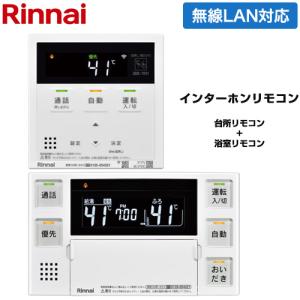 リンナイ（Rinnai） ガス給湯器 リモコン MBC-240VC(A) マルチセット
