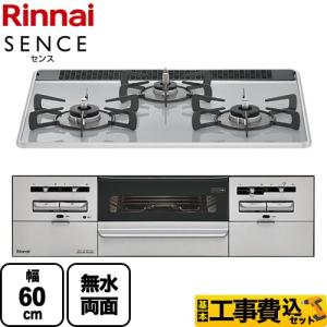 リンナイ（Rinnai） 工事費込セット ビルトインコンロ RB32AM5H2S-VW