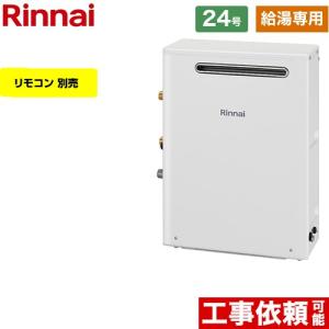 リンナイ（Rinnai） ガス給湯器 交換 工事費込み RUX-SA1616U(A)-E 16