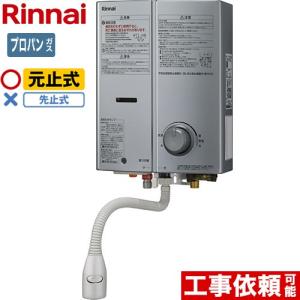 リンナイ（Rinnai） 【在庫あり・3年保証】ガス瞬間湯沸器 瞬間湯沸器