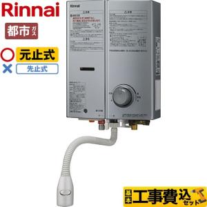 リンナイ（Rinnai） RUS-V561-WH-13A 【都市ガス12A・13A用】 [ガス