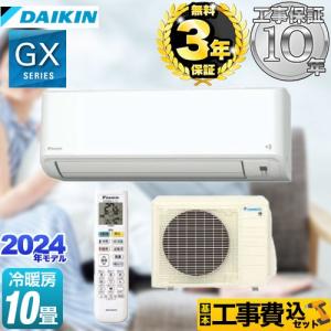 ダイキン（DAIKIN） F284ATGS-W+R284AGS ルームエアコン[GXシリーズ