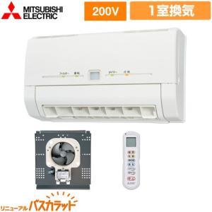 日立（HITACHI） 浴室暖房専用機（壁面取付・100V・コンセント無） HBD