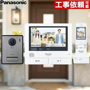 Panasonic（パナソニック） VL-SWE750KF テレビドアホン 外でも