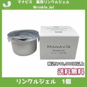 マナビス化粧品 薬用 レストアジェル 30g (乳液 美白 しみ そばかす