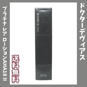 ドクターデヴィアス プラチナ NIAマスク ジェル II 14g×5個 〈薬用シワ