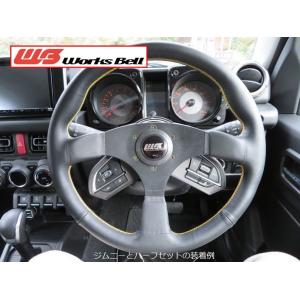 Works Bell（ワークスベル） スイフトスポーツ ステアリングボス ZC33S