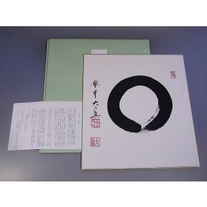 茶道具 書 色紙 「和敬清寂」 大徳寺 三玄院 長谷川大真 直筆 : 佐藤