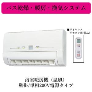 三菱電機（MITSUBISHI ELECTRIC） 【WD-240BK6】 バス乾 浴室暖房機 яэ