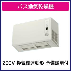 Panasonic（パナソニック） FY-24UW5 バス換気乾燥機 バスカン 電気式